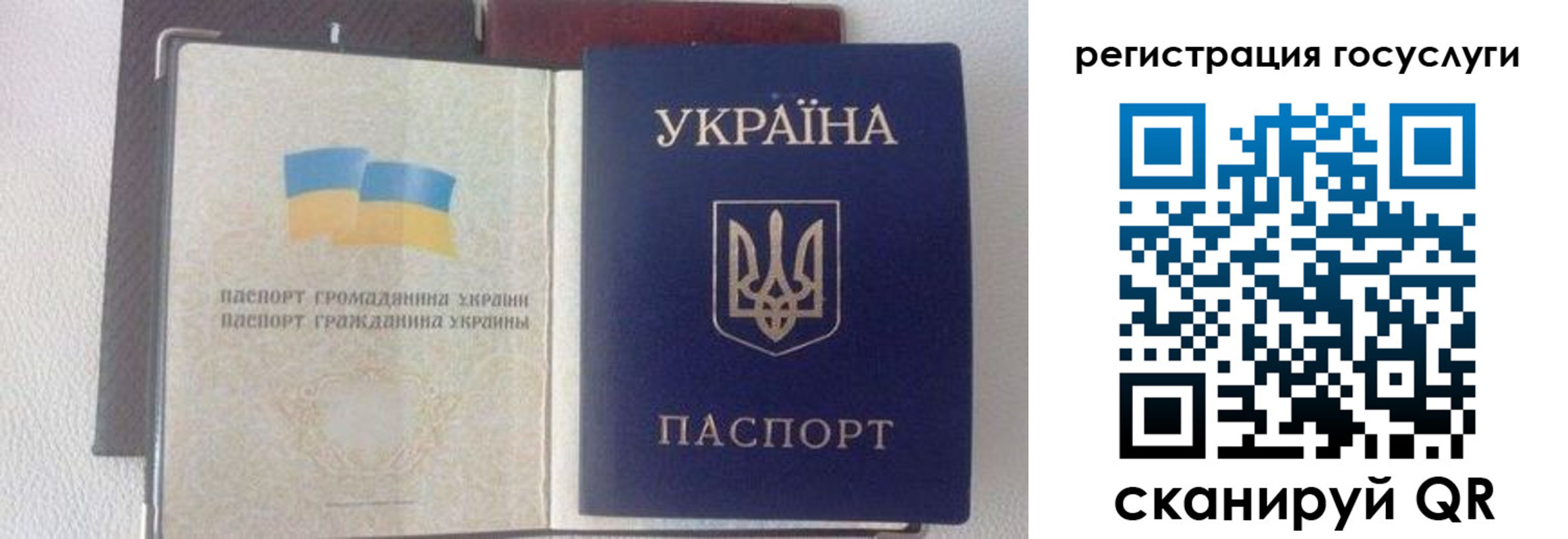 прописка для работы в Азове