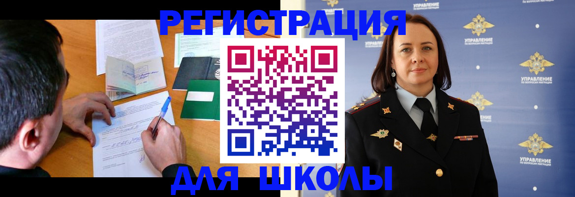 временная регистрация купить в Азове